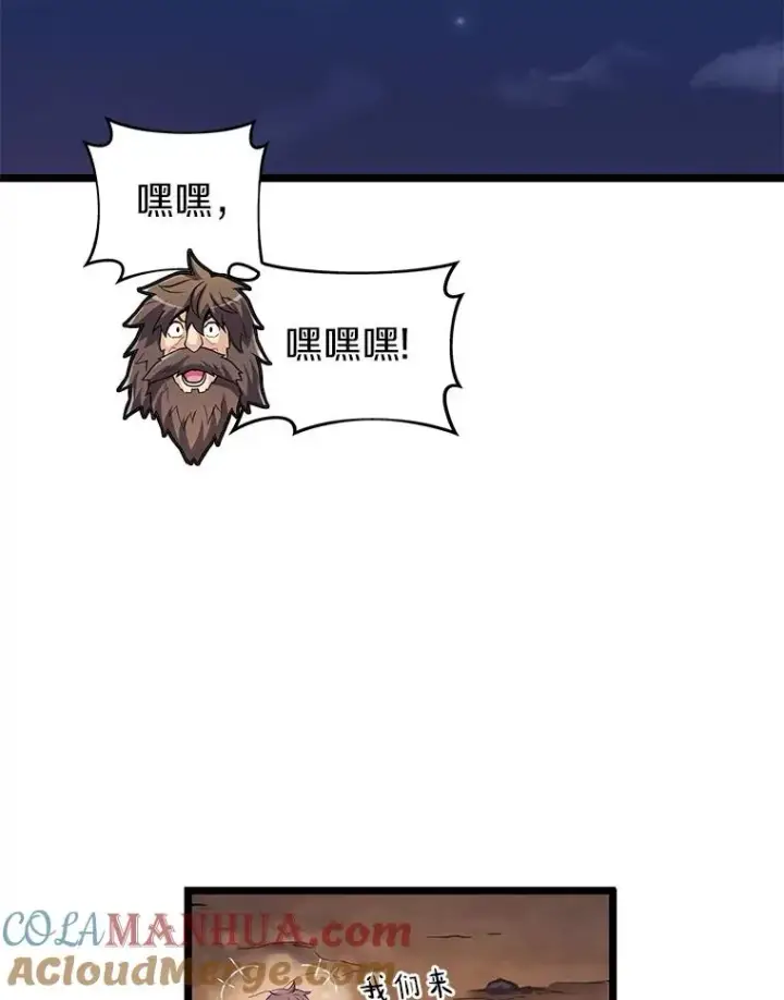 漫画《魔弹射手》45.不死族第49张图