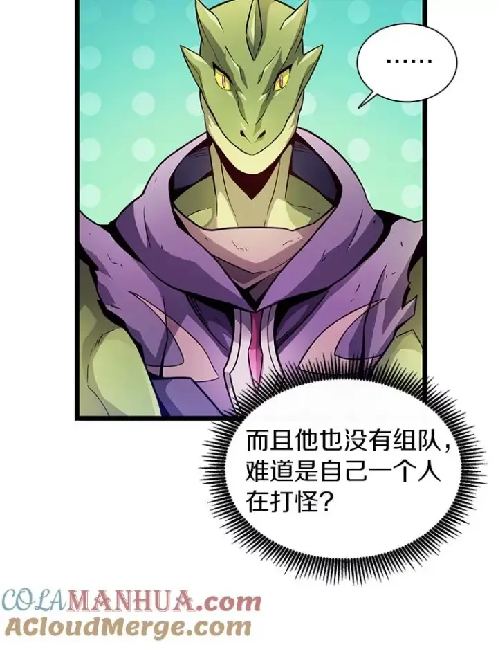 漫画《魔弹射手》45.不死族第5张图