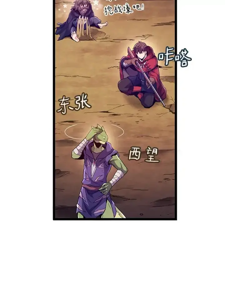 漫画《魔弹射手》45.不死族第50张图