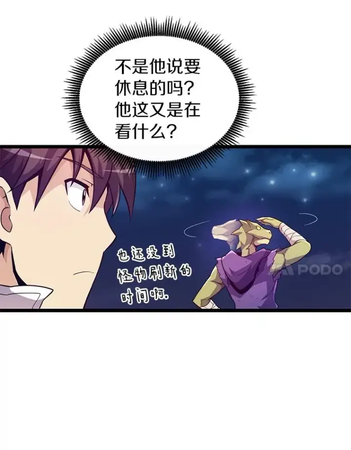 漫画《魔弹射手》45.不死族第51张图