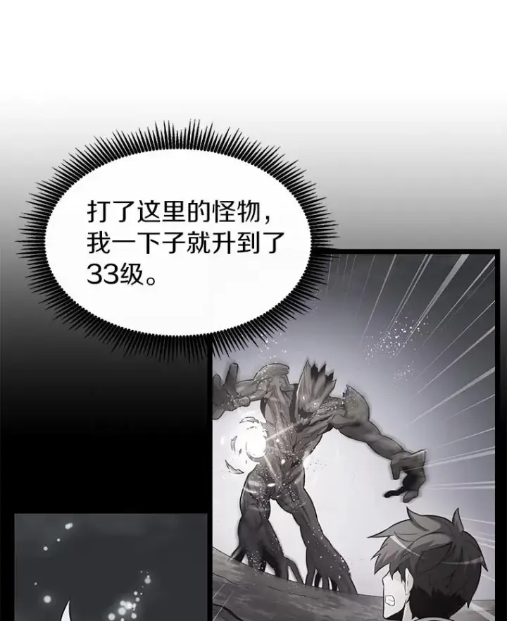 漫画《魔弹射手》45.不死族第52张图