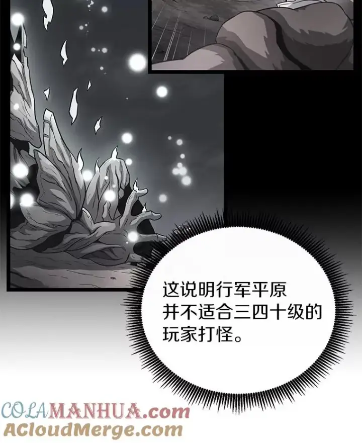 漫画《魔弹射手》45.不死族第53张图
