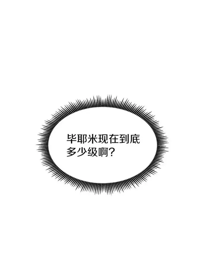 漫画《魔弹射手》45.不死族第54张图