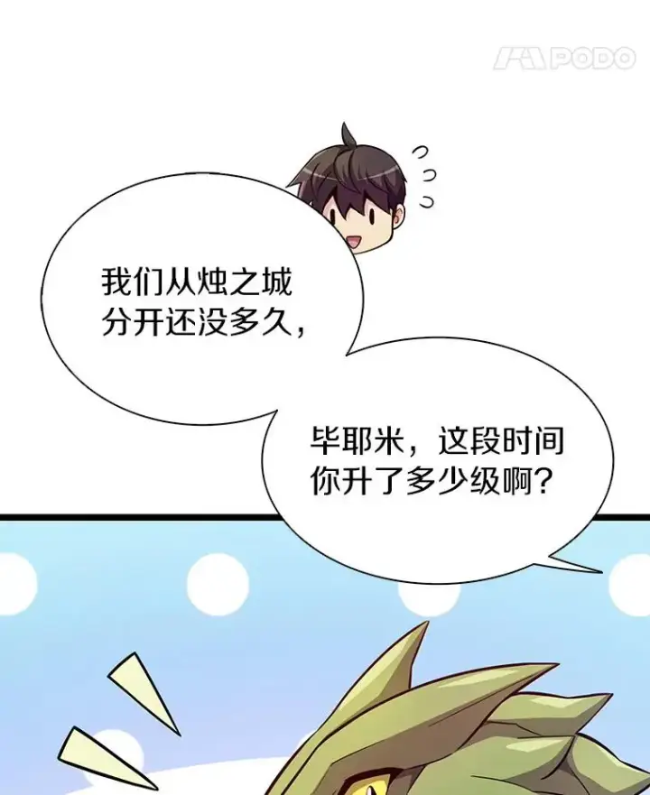 漫画《魔弹射手》45.不死族第55张图