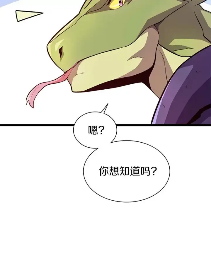 漫画《魔弹射手》45.不死族第56张图