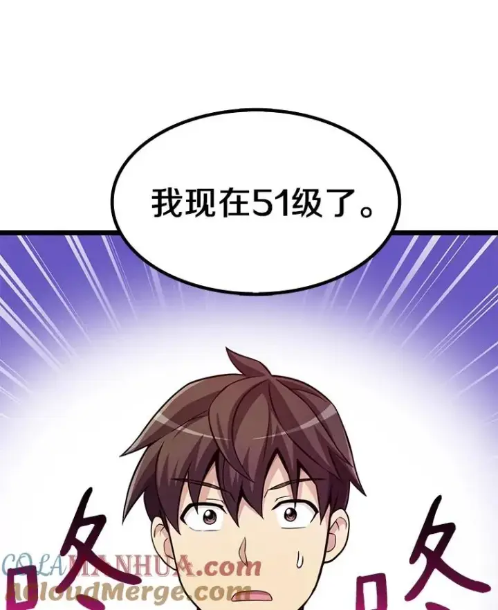 漫画《魔弹射手》45.不死族第57张图