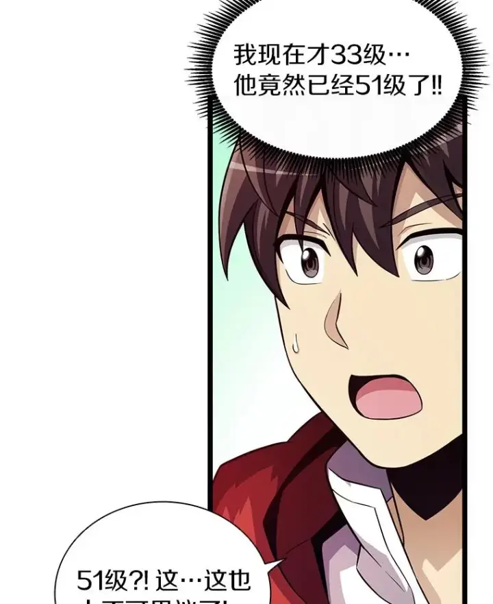 漫画《魔弹射手》45.不死族第59张图