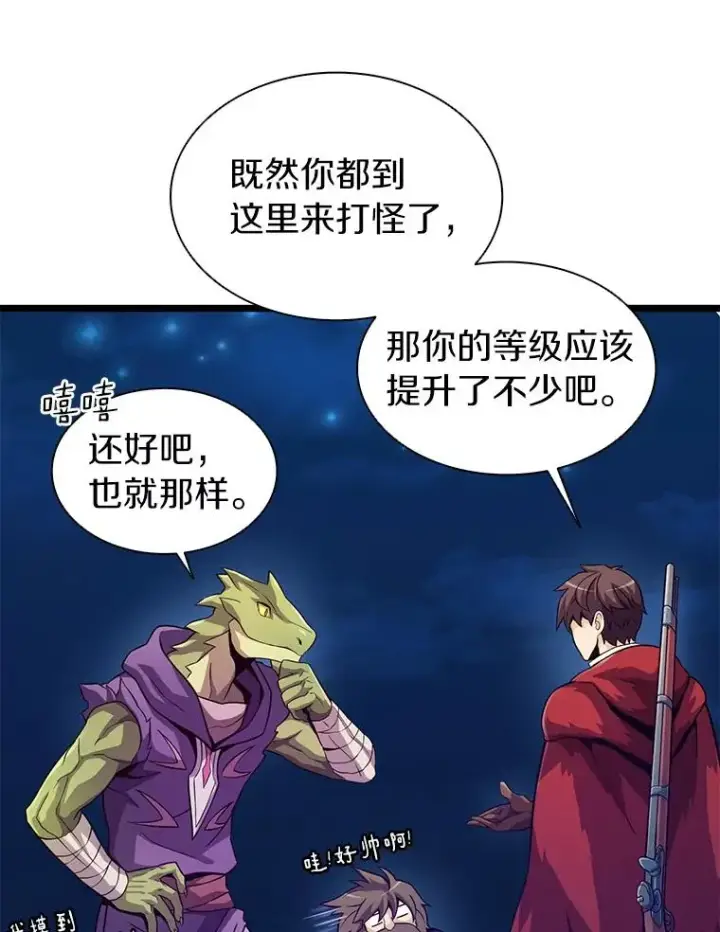 漫画《魔弹射手》45.不死族第6张图