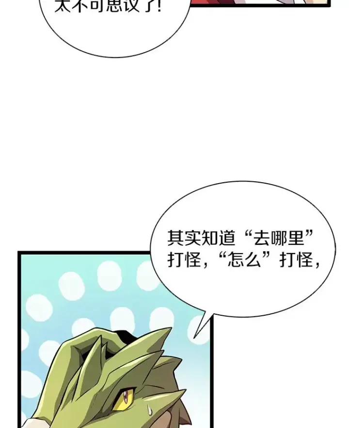 漫画《魔弹射手》45.不死族第60张图