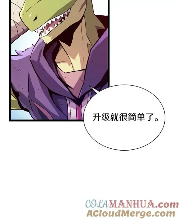 漫画《魔弹射手》45.不死族第61张图