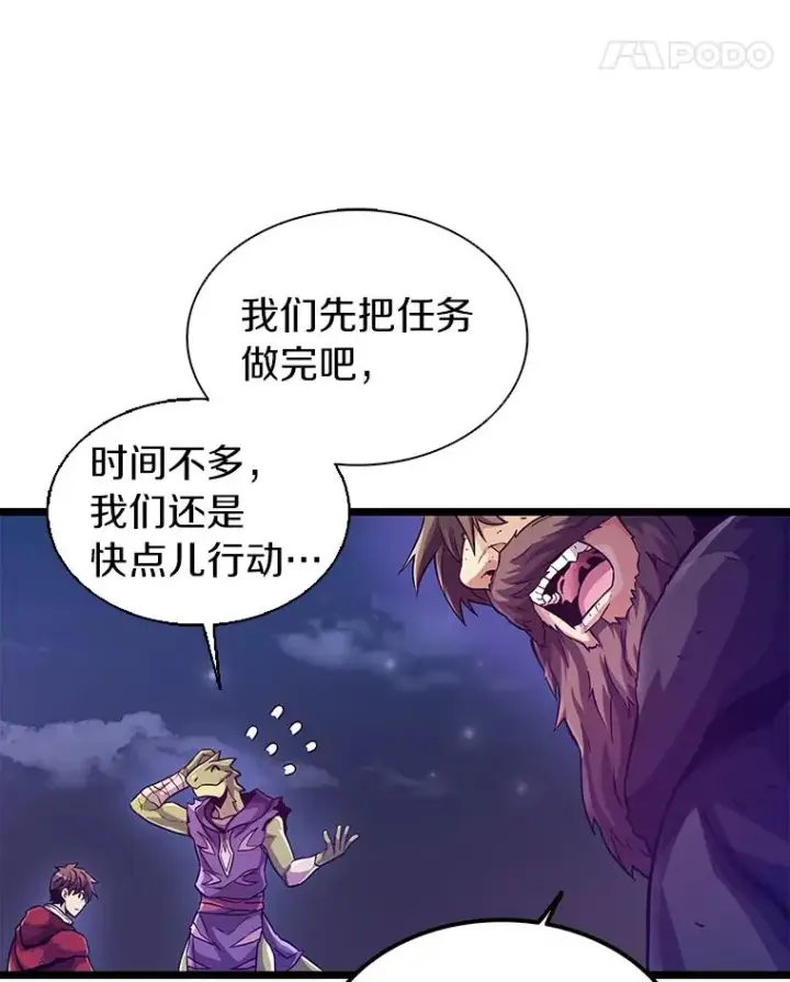 漫画《魔弹射手》45.不死族第62张图