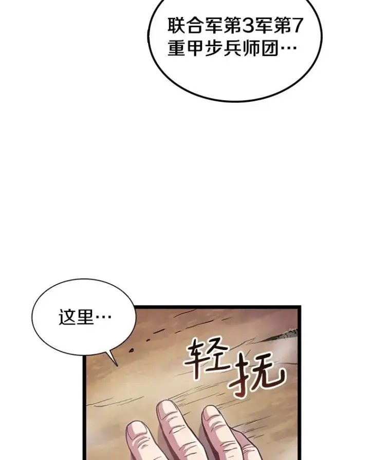 漫画《魔弹射手》45.不死族第63张图