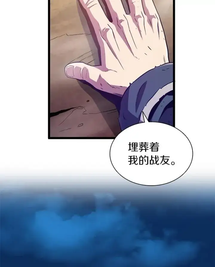 漫画《魔弹射手》45.不死族第64张图