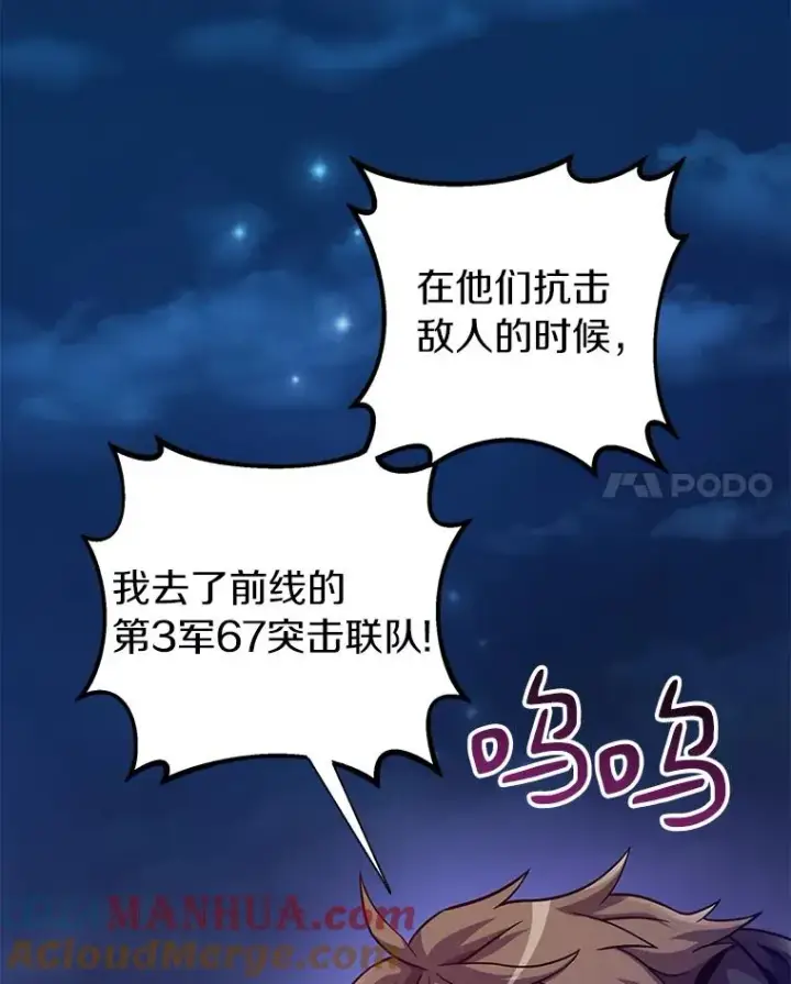 漫画《魔弹射手》45.不死族第65张图