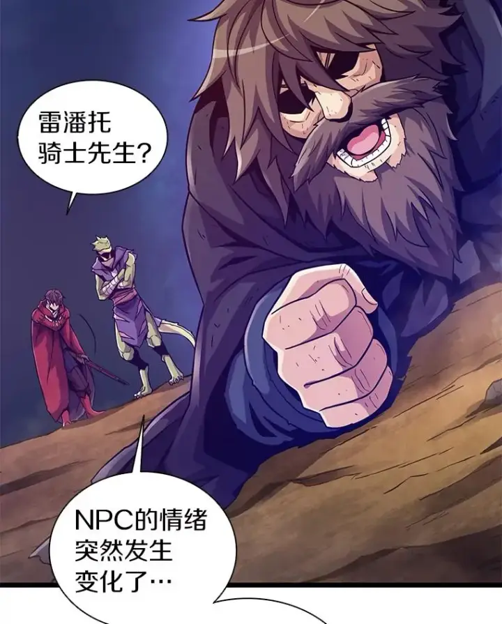 漫画《魔弹射手》45.不死族第66张图