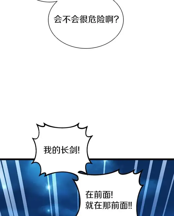 漫画《魔弹射手》45.不死族第67张图