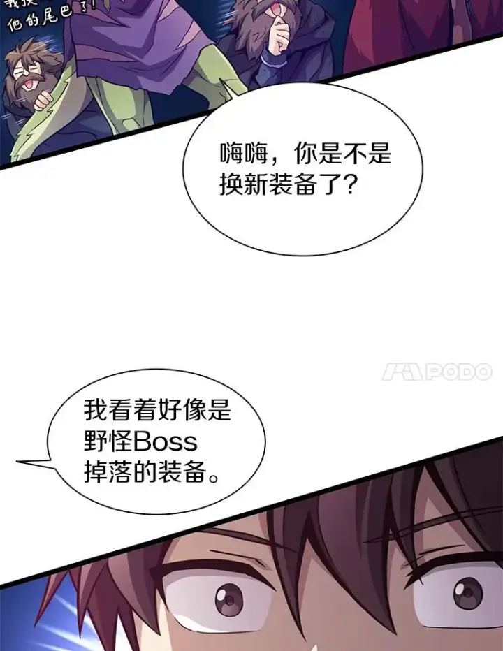 漫画《魔弹射手》45.不死族第7张图
