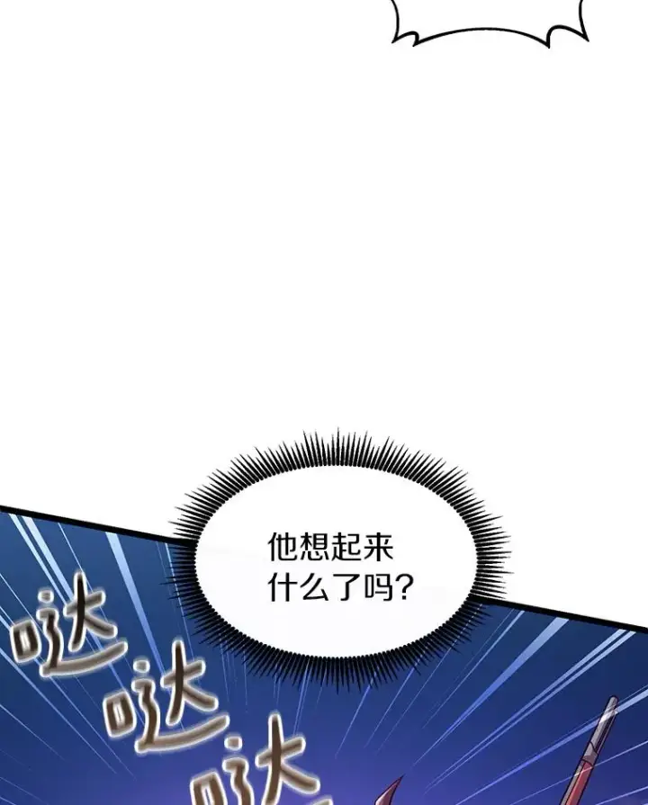 漫画《魔弹射手》45.不死族第70张图