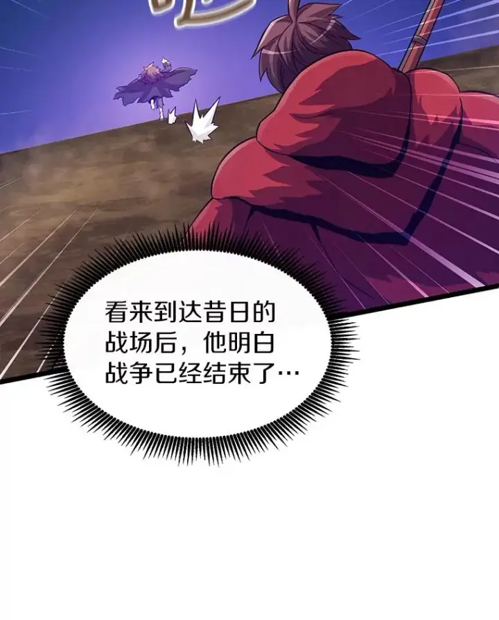 漫画《魔弹射手》45.不死族第71张图