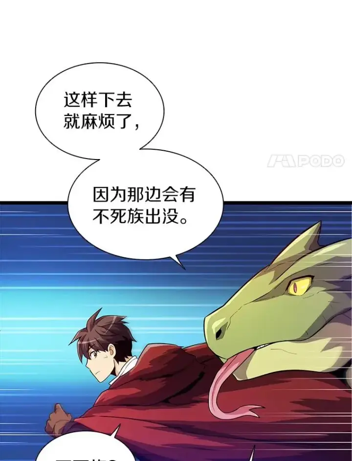 漫画《魔弹射手》45.不死族第72张图