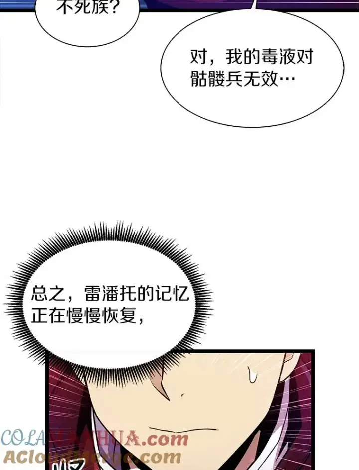 漫画《魔弹射手》45.不死族第73张图