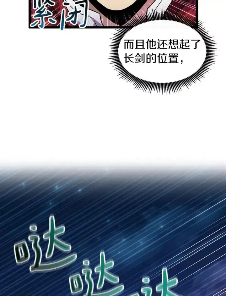 漫画《魔弹射手》45.不死族第74张图