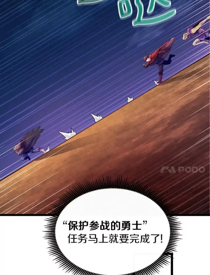 漫画《魔弹射手》45.不死族第75张图