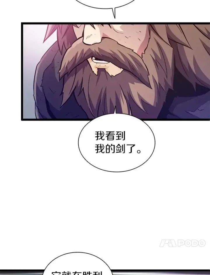漫画《魔弹射手》45.不死族第78张图