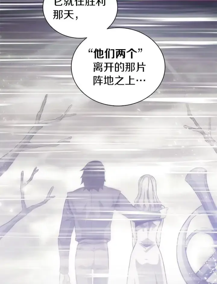 漫画《魔弹射手》45.不死族第79张图