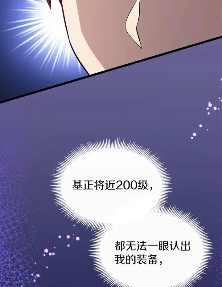 漫画《魔弹射手》45.不死族第8张图