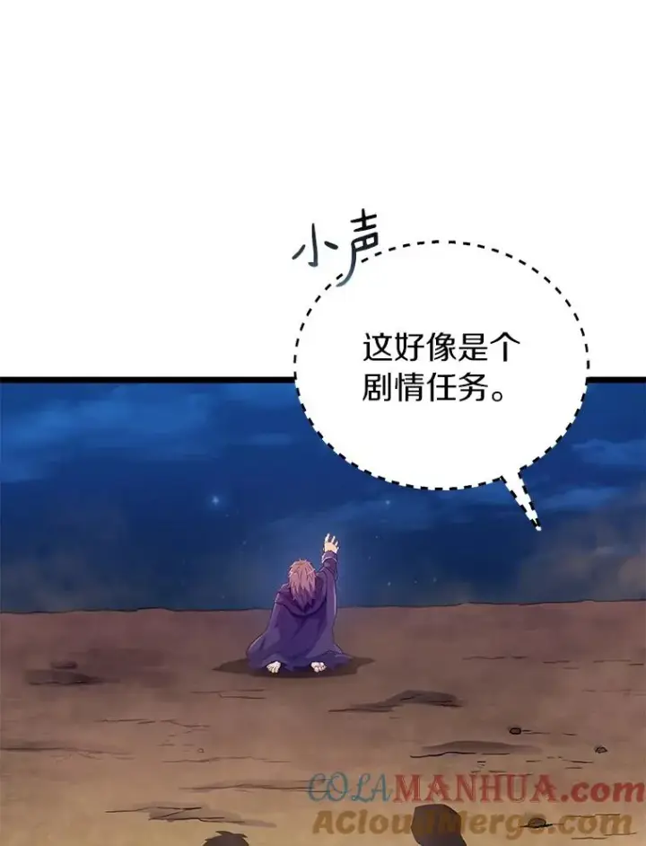 漫画《魔弹射手》45.不死族第81张图