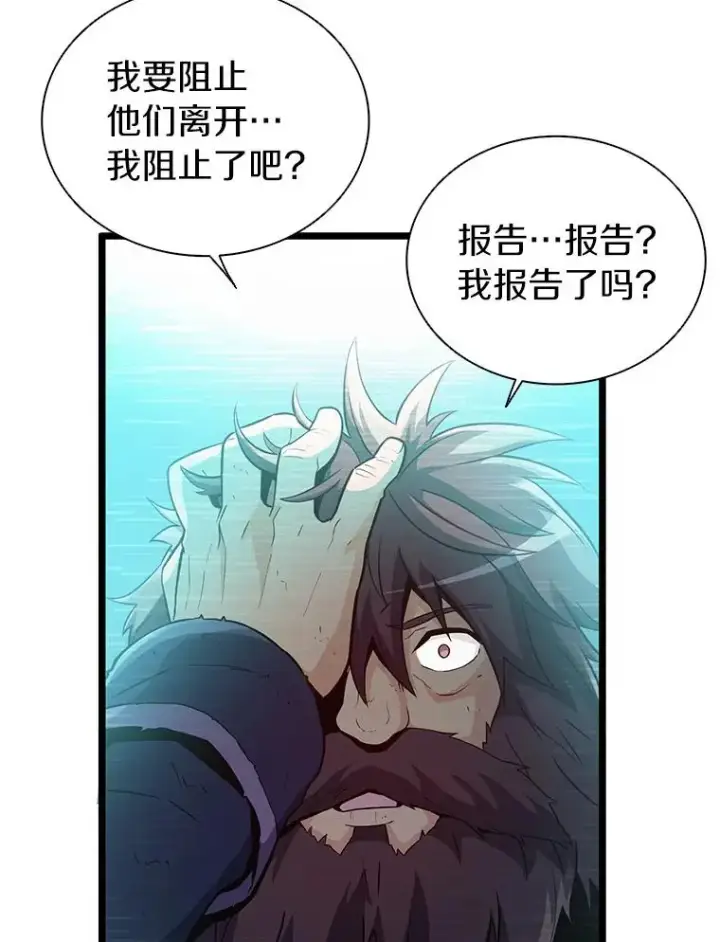 漫画《魔弹射手》45.不死族第83张图