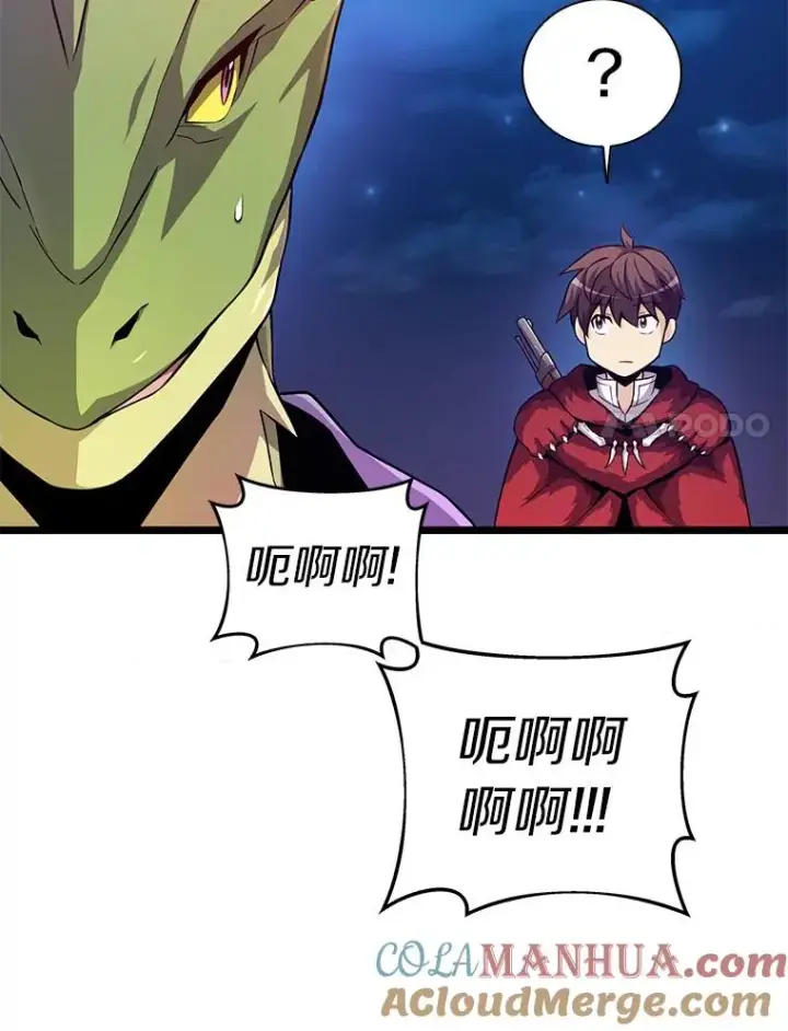 漫画《魔弹射手》45.不死族第85张图