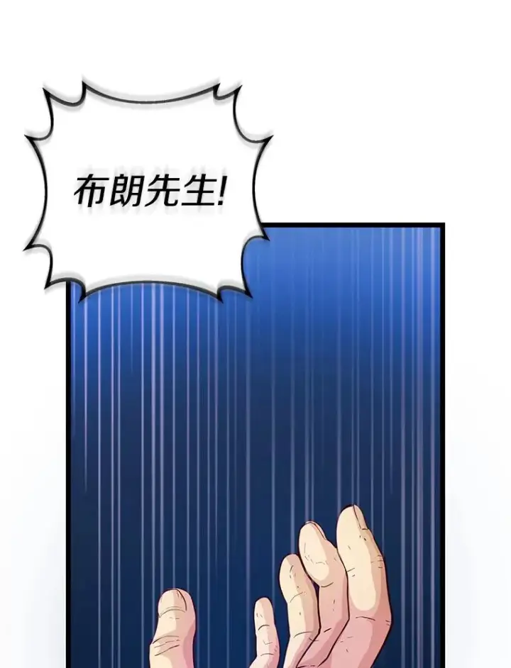 漫画《魔弹射手》45.不死族第86张图