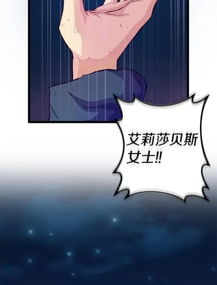 漫画《魔弹射手》45.不死族第87张图