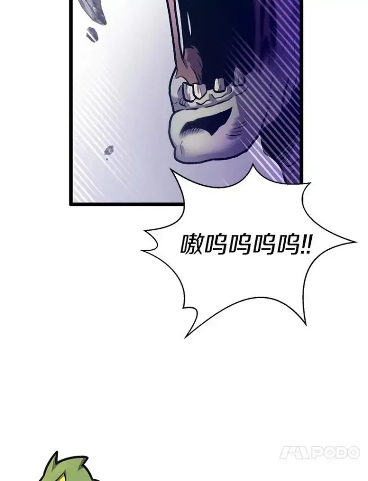 漫画《魔弹射手》45.不死族第91张图