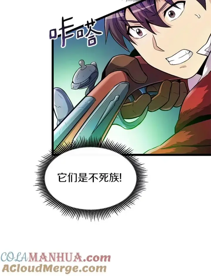 漫画《魔弹射手》45.不死族第93张图