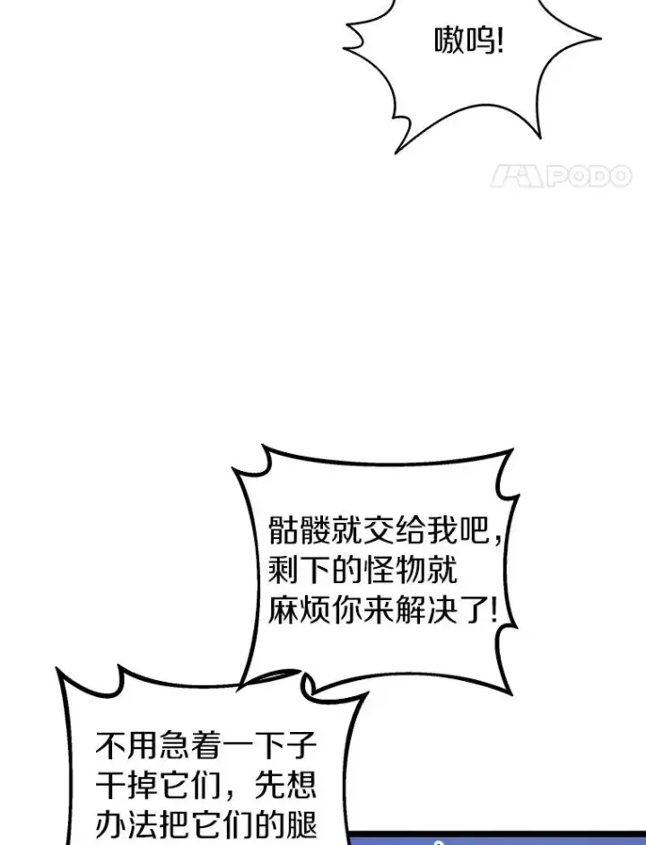 漫画《魔弹射手》45.不死族第95张图