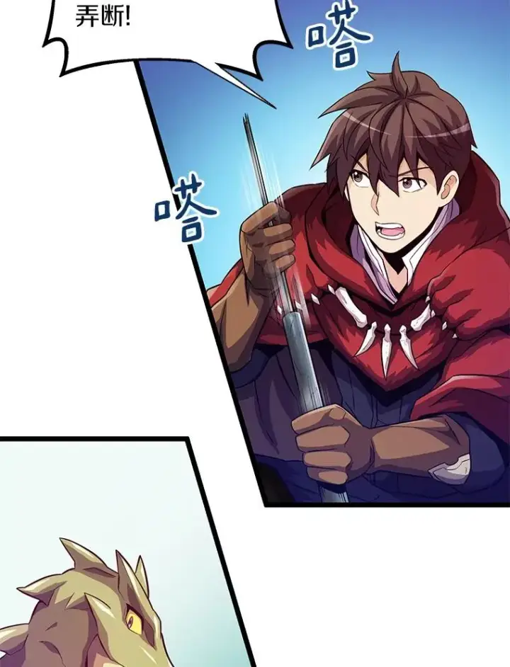 漫画《魔弹射手》45.不死族第96张图