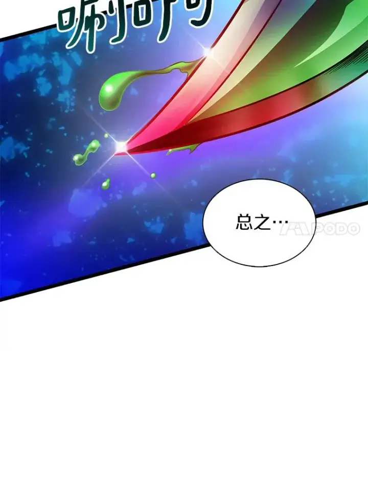 漫画《魔弹射手》45.不死族第98张图