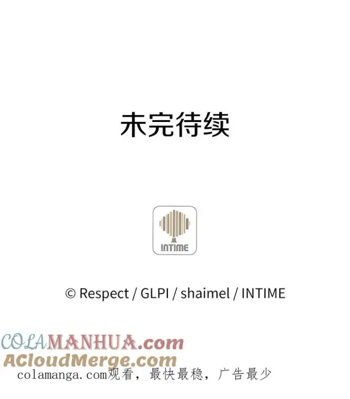 漫画《魔弹射手》46.利刃第137张图
