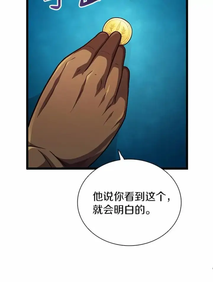 漫画《魔弹射手》47.王室记录院第10张图