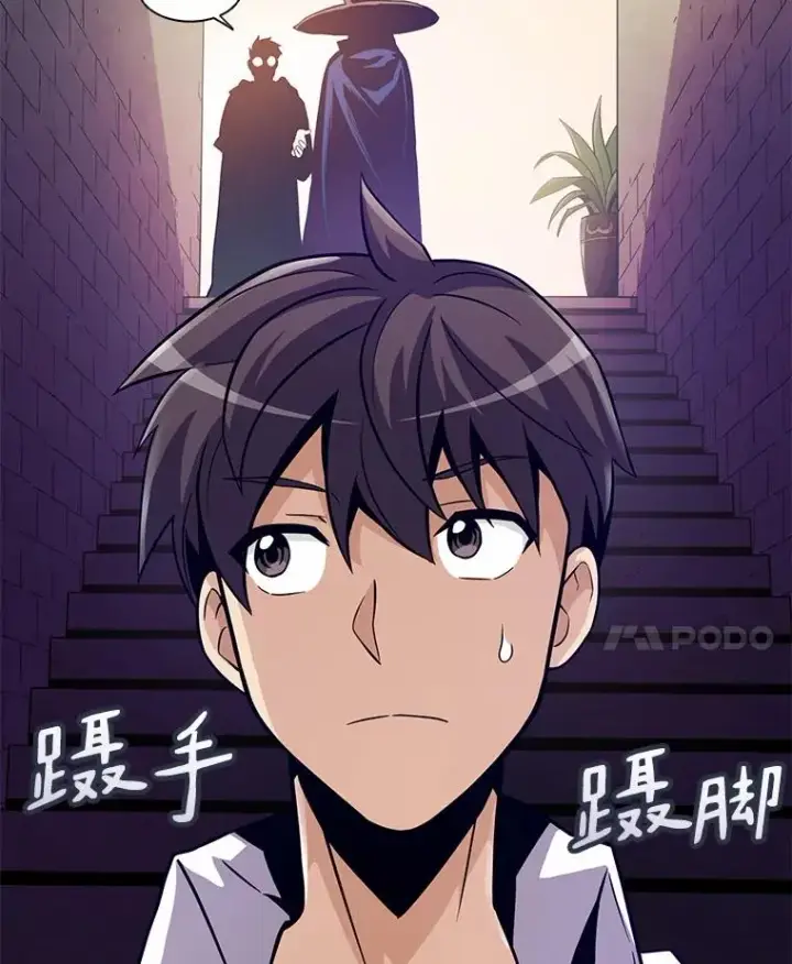 漫画《魔弹射手》47.王室记录院第102张图
