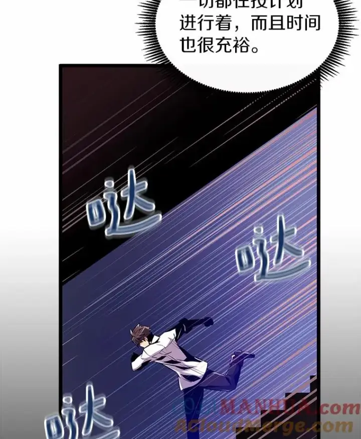 漫画《魔弹射手》47.王室记录院第105张图
