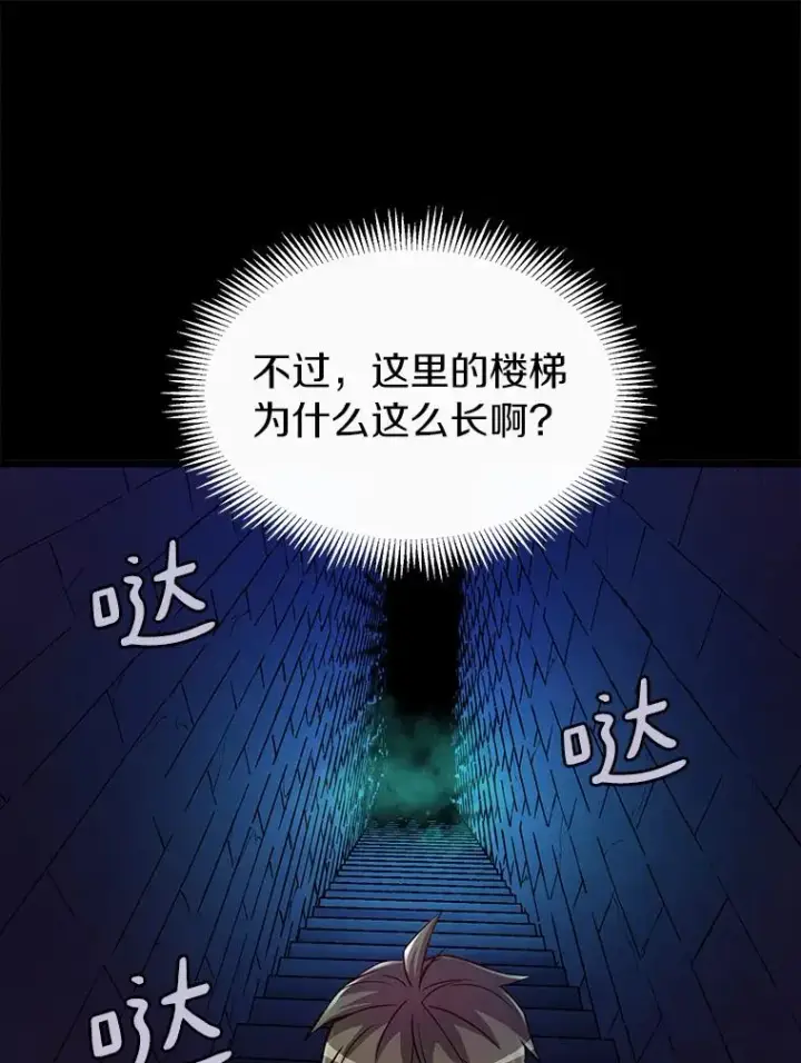 漫画《魔弹射手》47.王室记录院第107张图