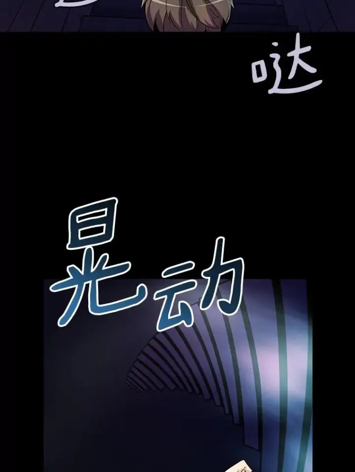 漫画《魔弹射手》47.王室记录院第108张图
