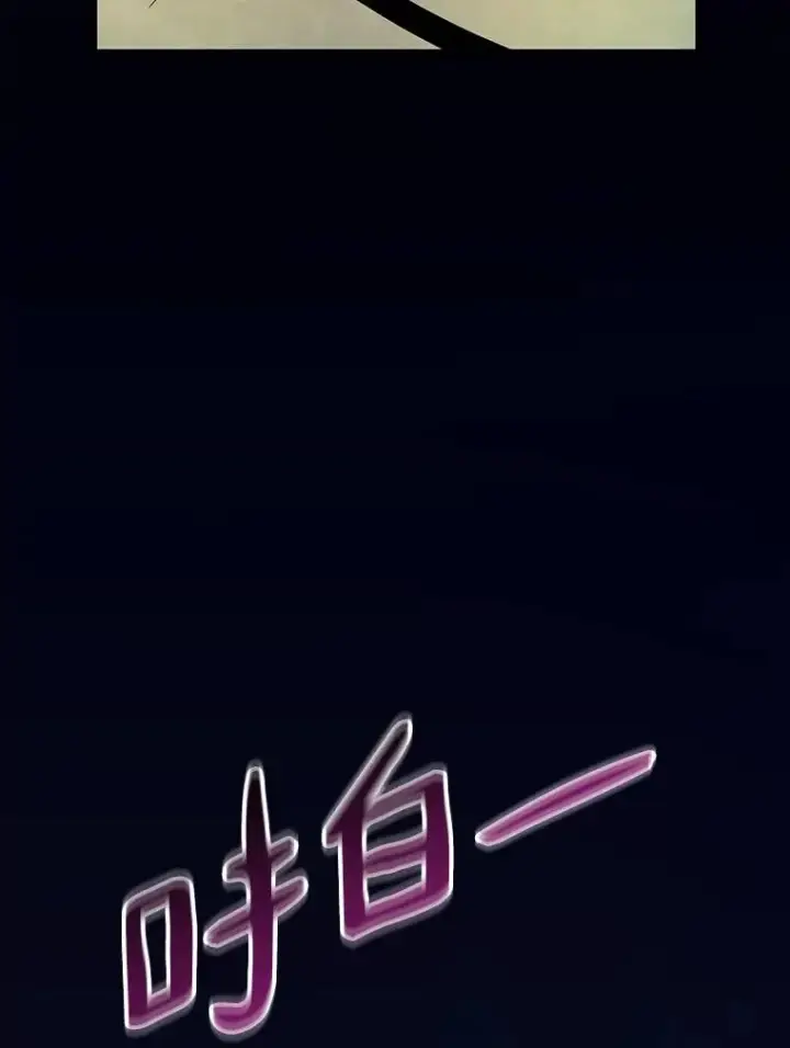 漫画《魔弹射手》47.王室记录院第110张图