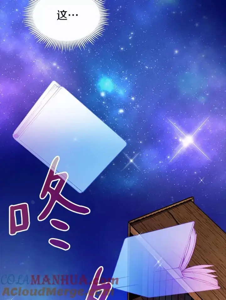漫画《魔弹射手》47.王室记录院第113张图