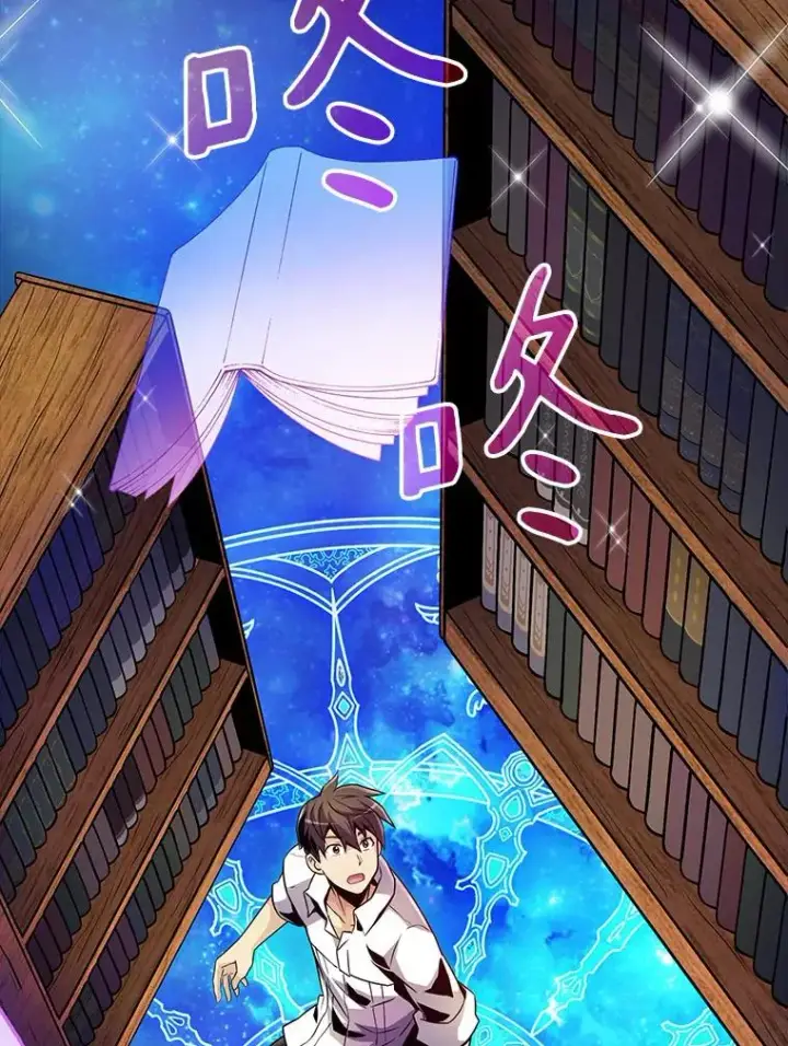 漫画《魔弹射手》47.王室记录院第114张图