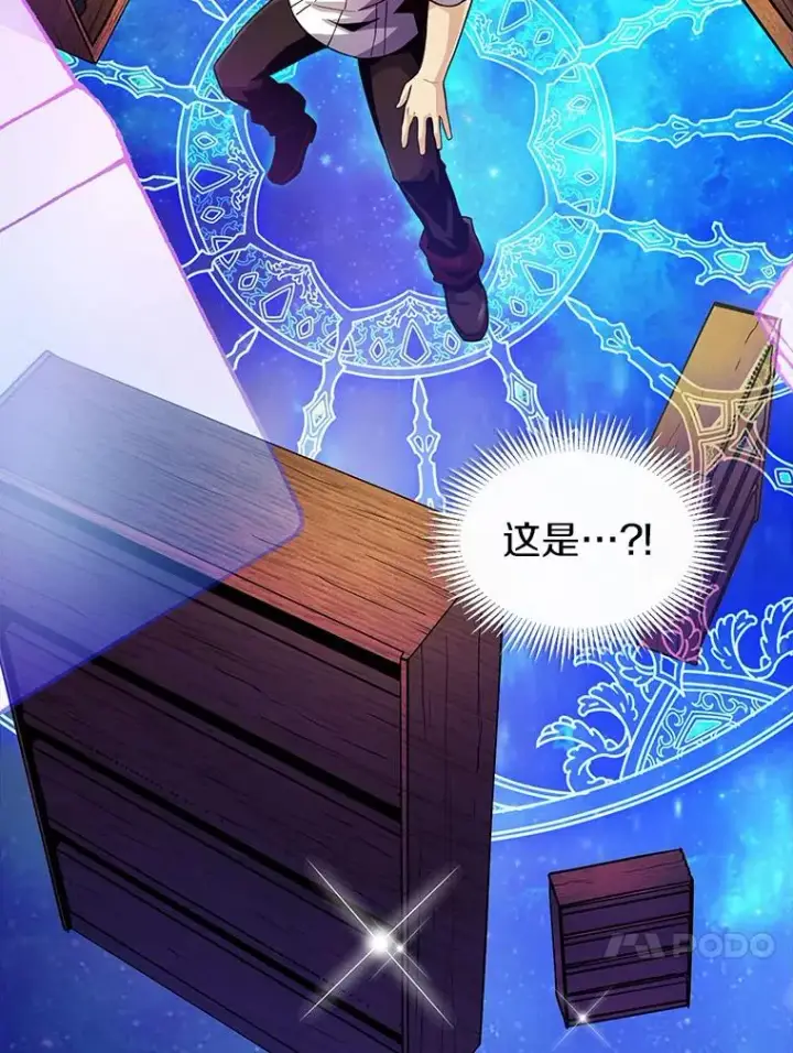 漫画《魔弹射手》47.王室记录院第115张图